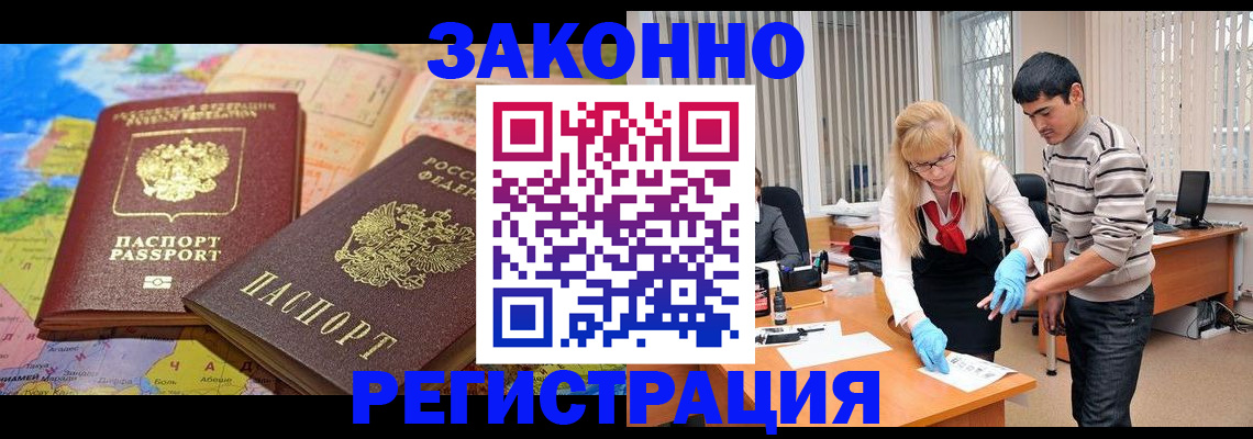 прописка для школы в Снежногорске