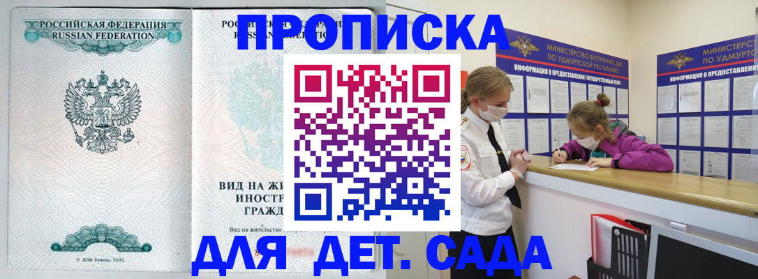 прописка для военкомата в Снежногорске
