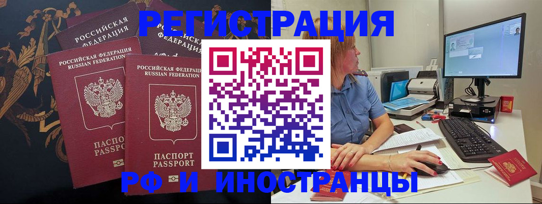 прописка в квартире в Снежногорске